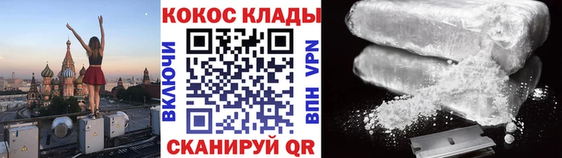 нарко площадка формула Заринск КОКАИН 97% блэк спрут ТОР