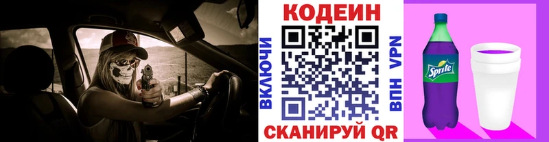где купить наркотик  Заринск  Кодеин напиток Lean (лин) 