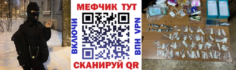 Мефедрон mephedrone  blacksprut tor  Заринск 
